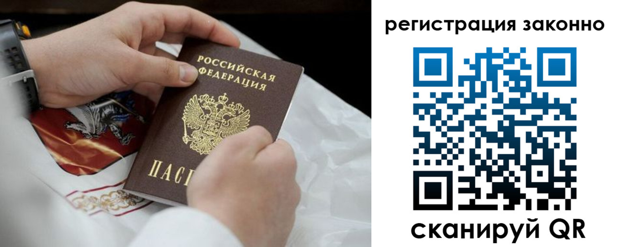 прописка штамп в Абакане