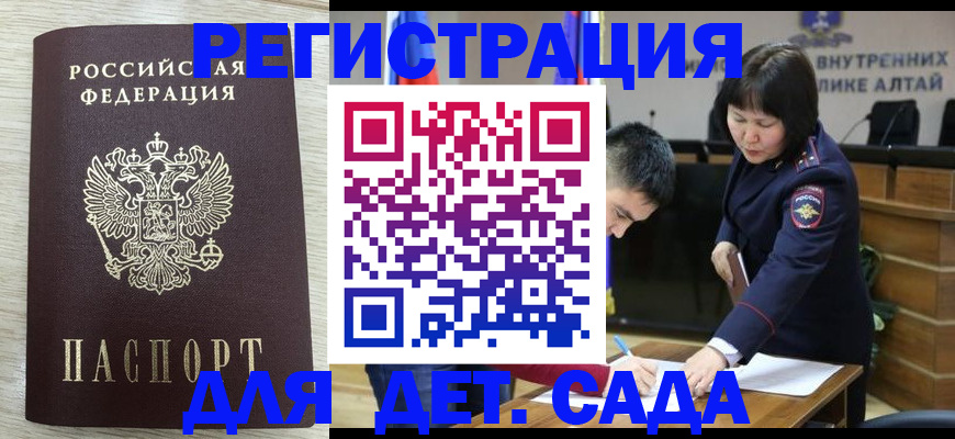 временная регистрация гарантия в Абакане