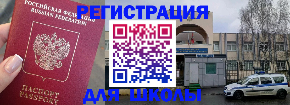временная регистрация купить в Абакане
